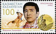 Stamp from Kazakhstan