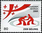 Stamp from Georgia