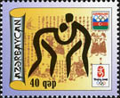 Stamp from Azerbaijan