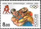 Stamp from Russia
